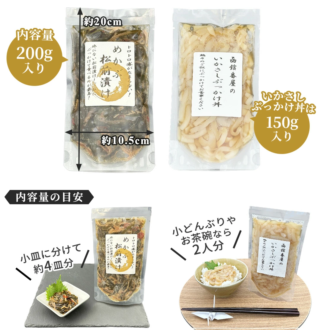 8種類からよりどり3つ選べる北海道加工のおつまみご飯のお供珍味セット かにの達人
