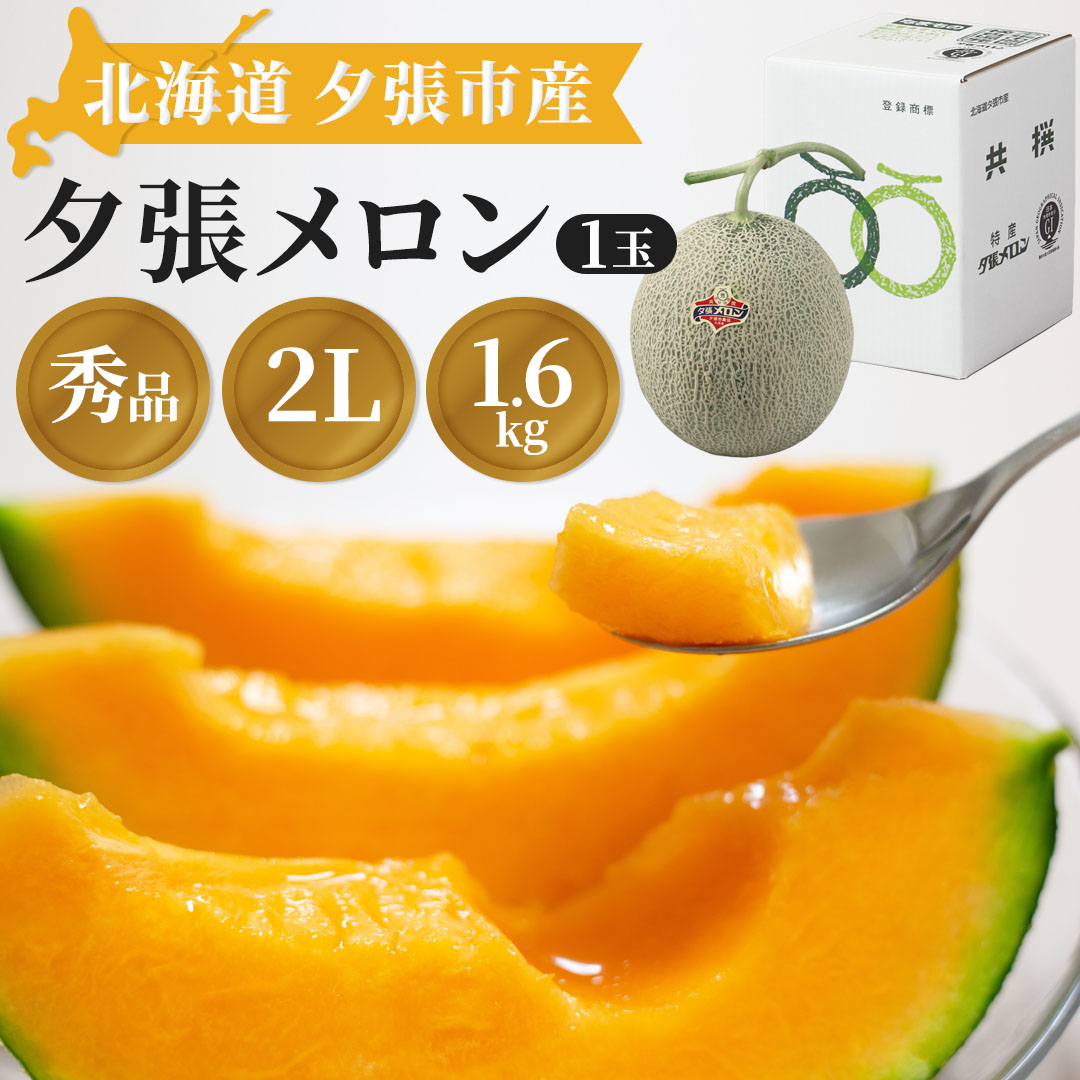 メロン3