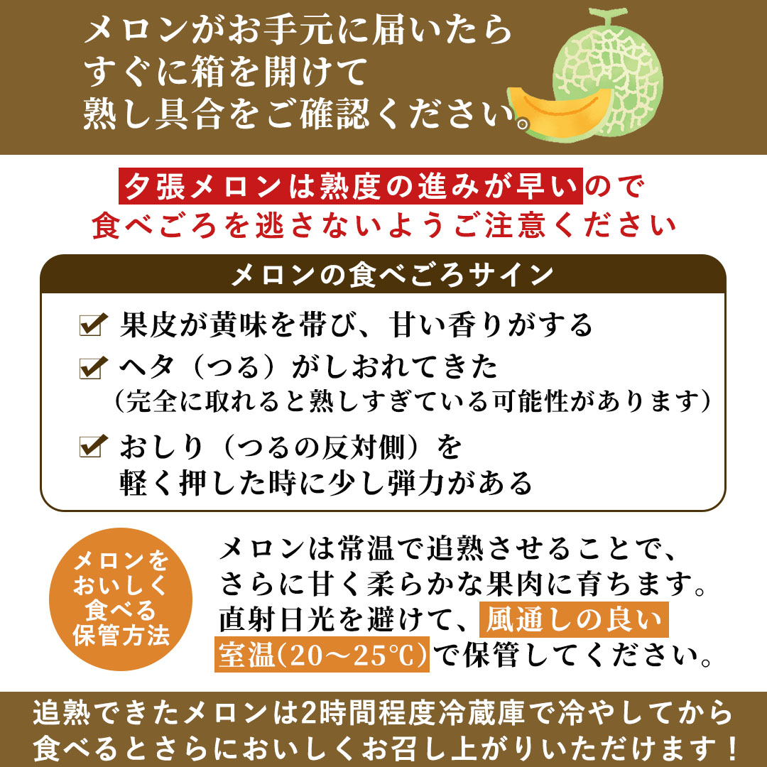 お中元に/最適な圧倒的なとろける甘さ。夕張メロン