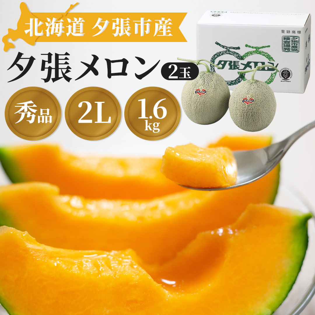 メロン4