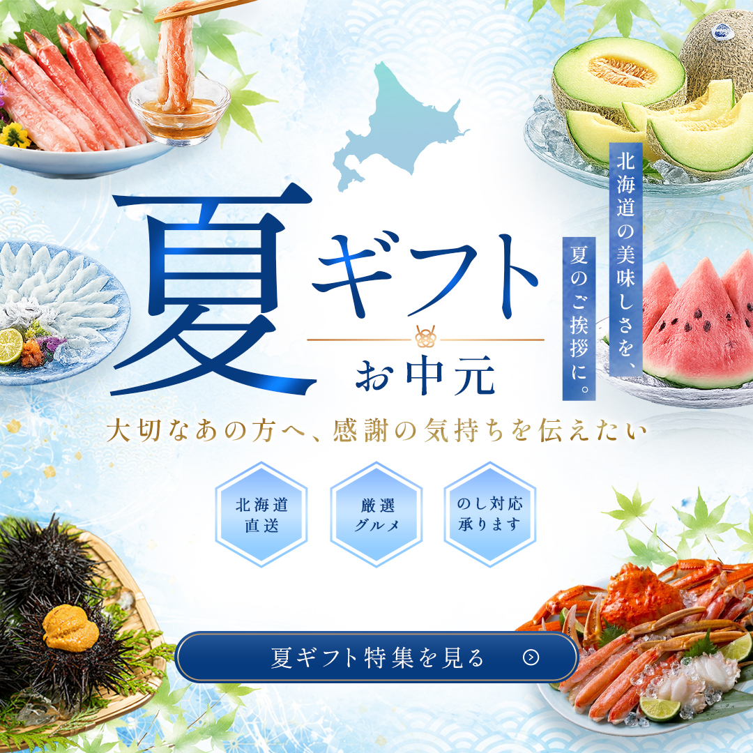 夏のクーポンキャンペーン