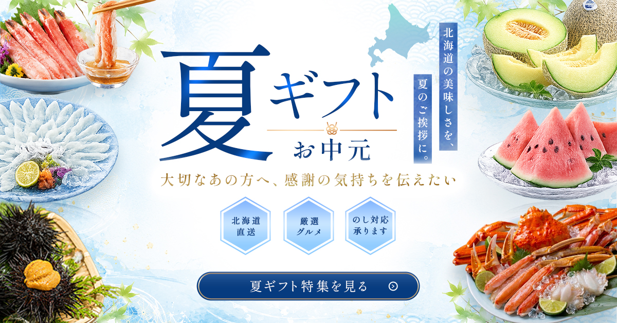 夏のクーポンキャンペーン