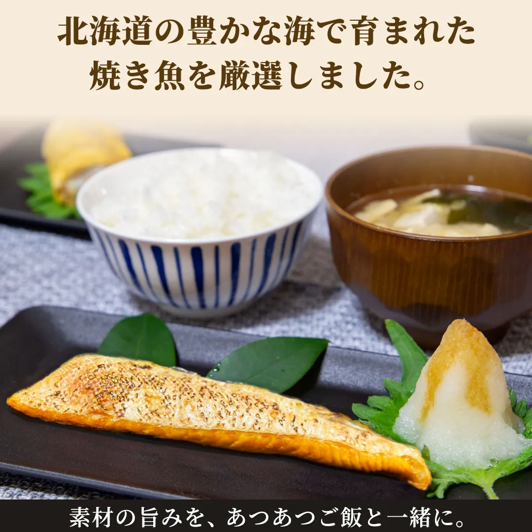 北海道の焼き魚4種セット ほっけ 鮭 さんま こまい |北海道からお取り寄せ かにの達人