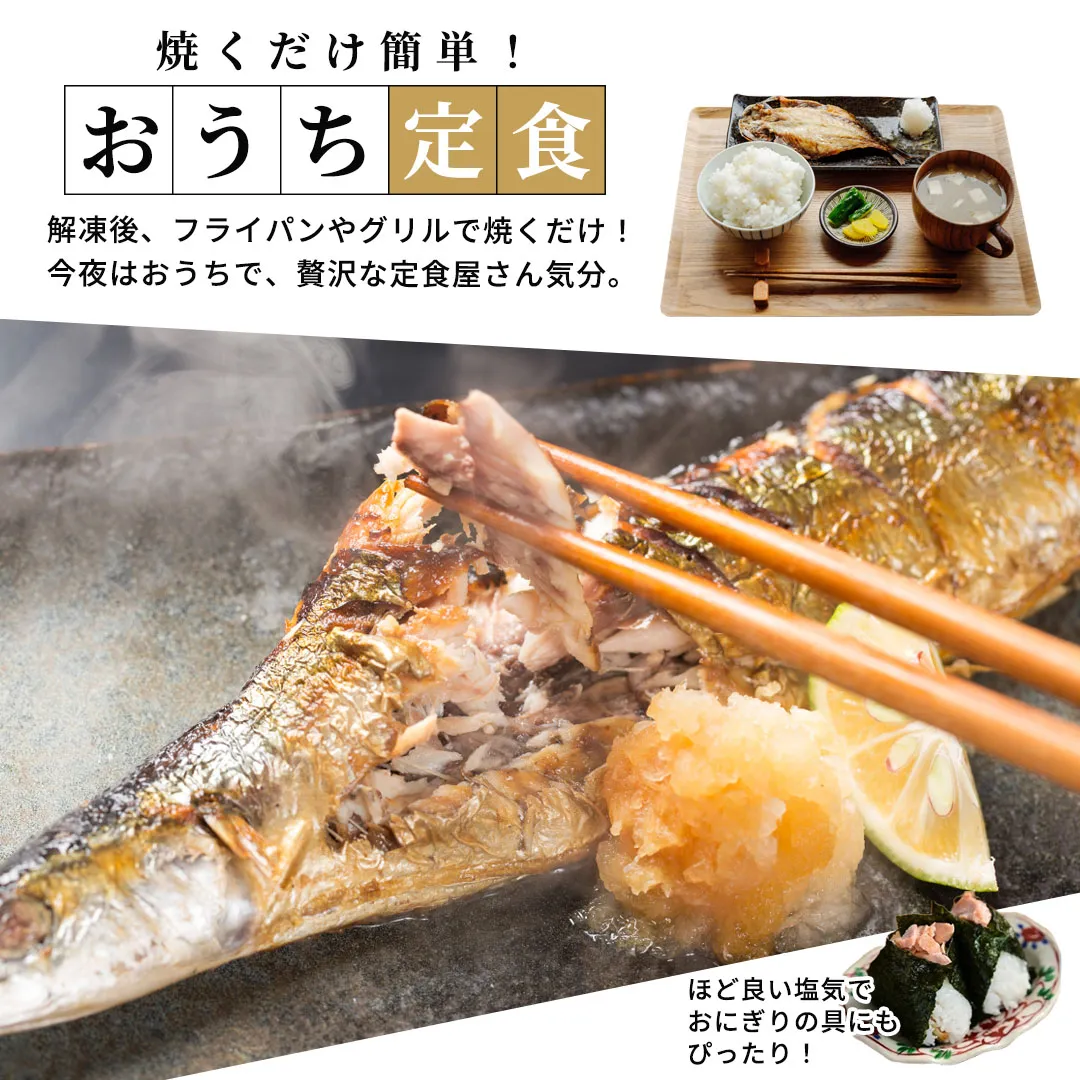 北海道の焼き魚4種セット ほっけ 鮭 さんま こまい |北海道からお取り寄せ かにの達人
