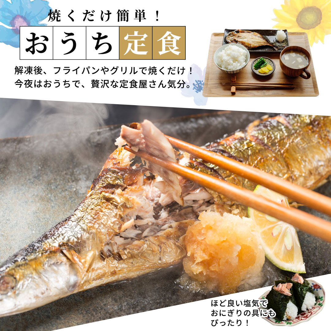 父の日ギフト2026 北海道の焼き魚4種セット ほっけ 鮭 さんま こまい |北海道からお取り寄せ かにの達人
