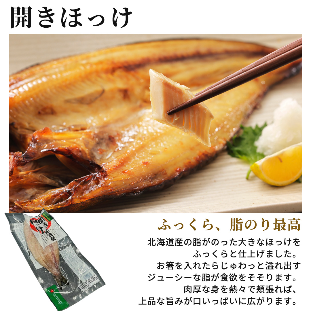 父の日ギフト2026 北海道の焼き魚4種セット ほっけ 鮭 さんま こまい |北海道からお取り寄せ かにの達人