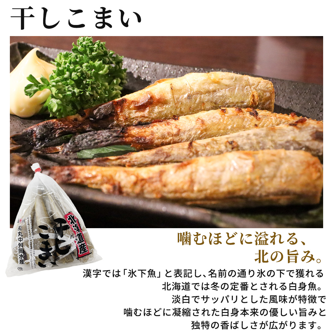 父の日ギフト2026 北海道の焼き魚4種セット ほっけ 鮭 さんま こまい |北海道からお取り寄せ かにの達人