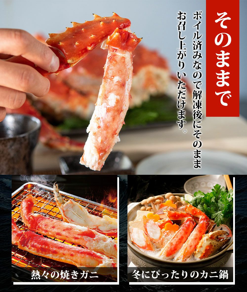 極上ボイルタラバガニ脚 800g｜濃厚で豪快なボイルカニ ｜北海道直送の