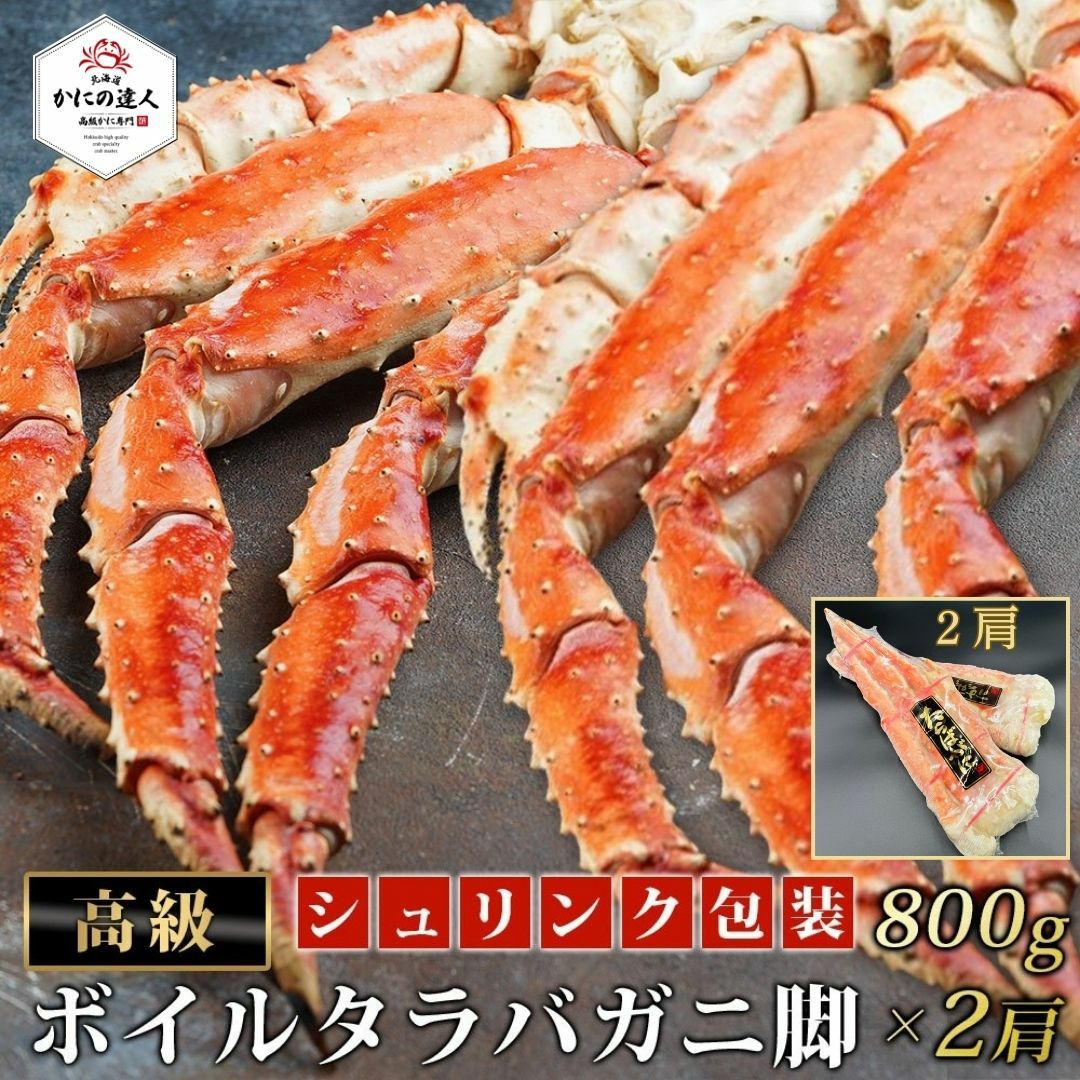 ギフトセット ｜北海道直送の新鮮な高級かに通販【かにの達人】