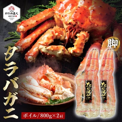 楽天市場】タラバ 800gの通販 北海道産 タラバ蟹 2.4kg (800g×3p) 折れ