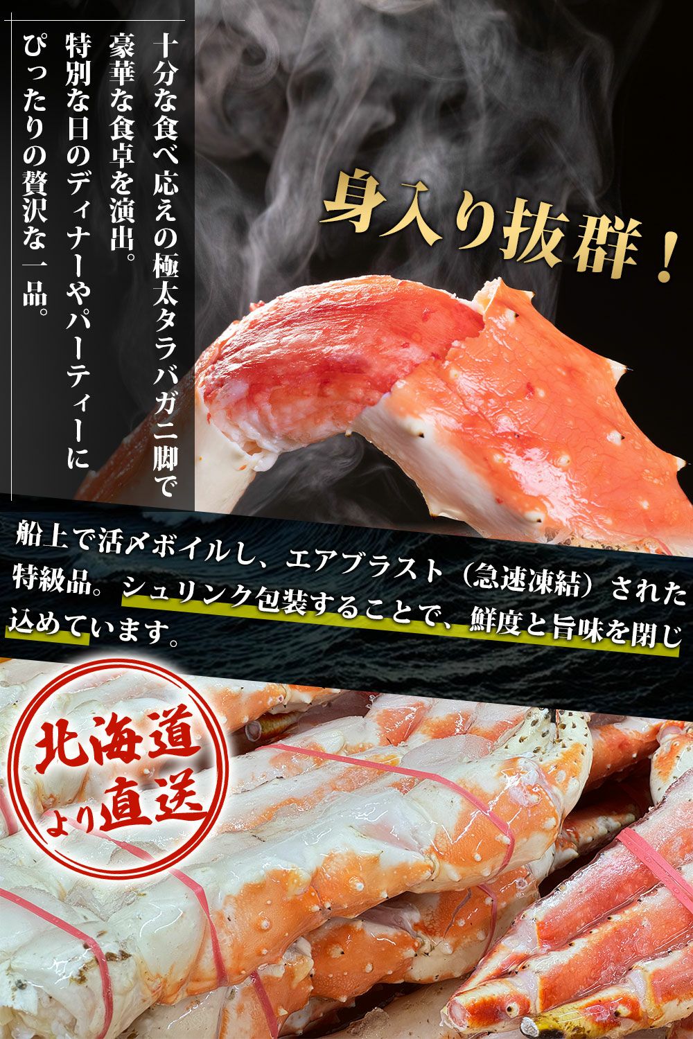 食べ応え抜群の極太タラバガニ脚