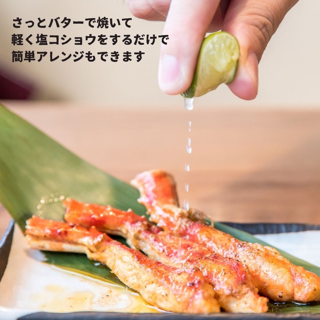 さっとバターで焼いて簡単アレンジも
