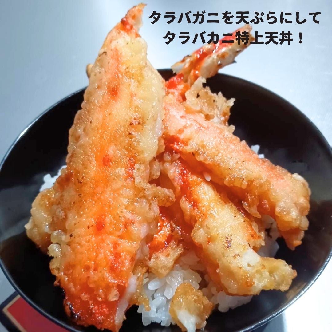タラバガニを天ぷらにして特上天丼に
