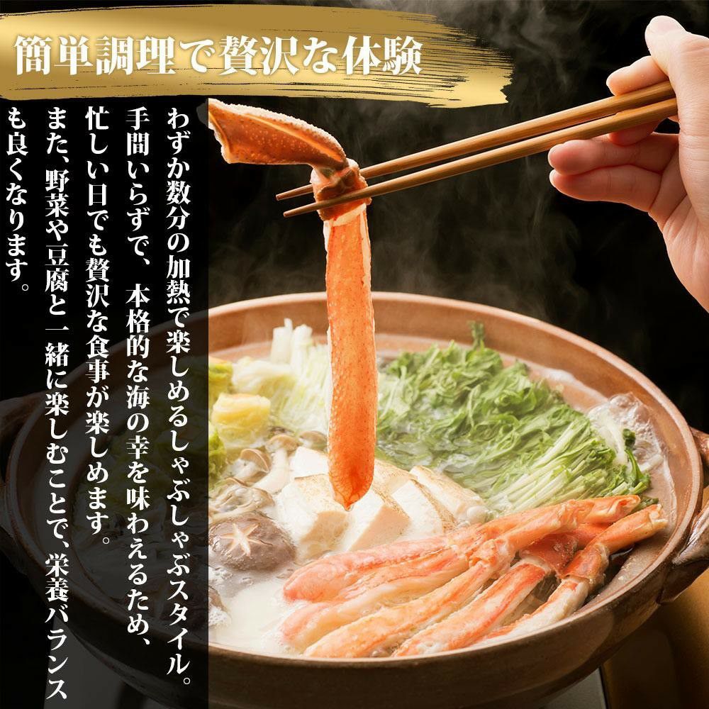 生本ズワイガニ 500g（しゃぶしゃぶ用・お刺身OK）｜北海道直送