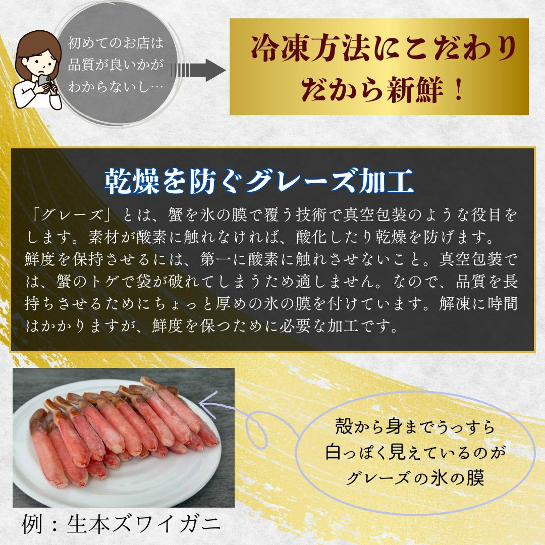 生本ズワイガニ 500g（しゃぶしゃぶ用・お刺身OK）｜北海道直送