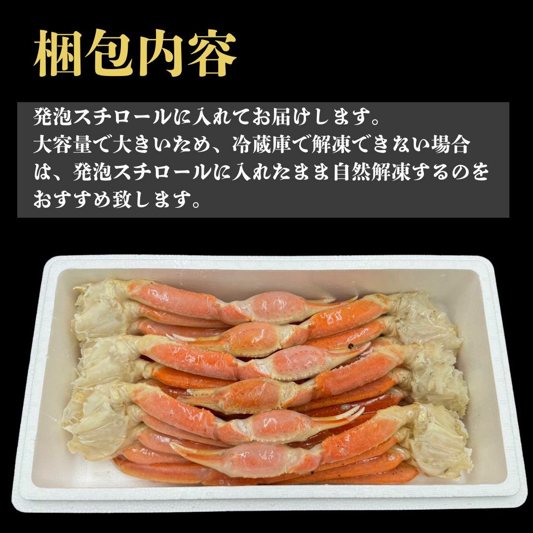 ボイル本ズワイガニ 2kg｜家族・集まり向け 大容量の王道ボイルカニ