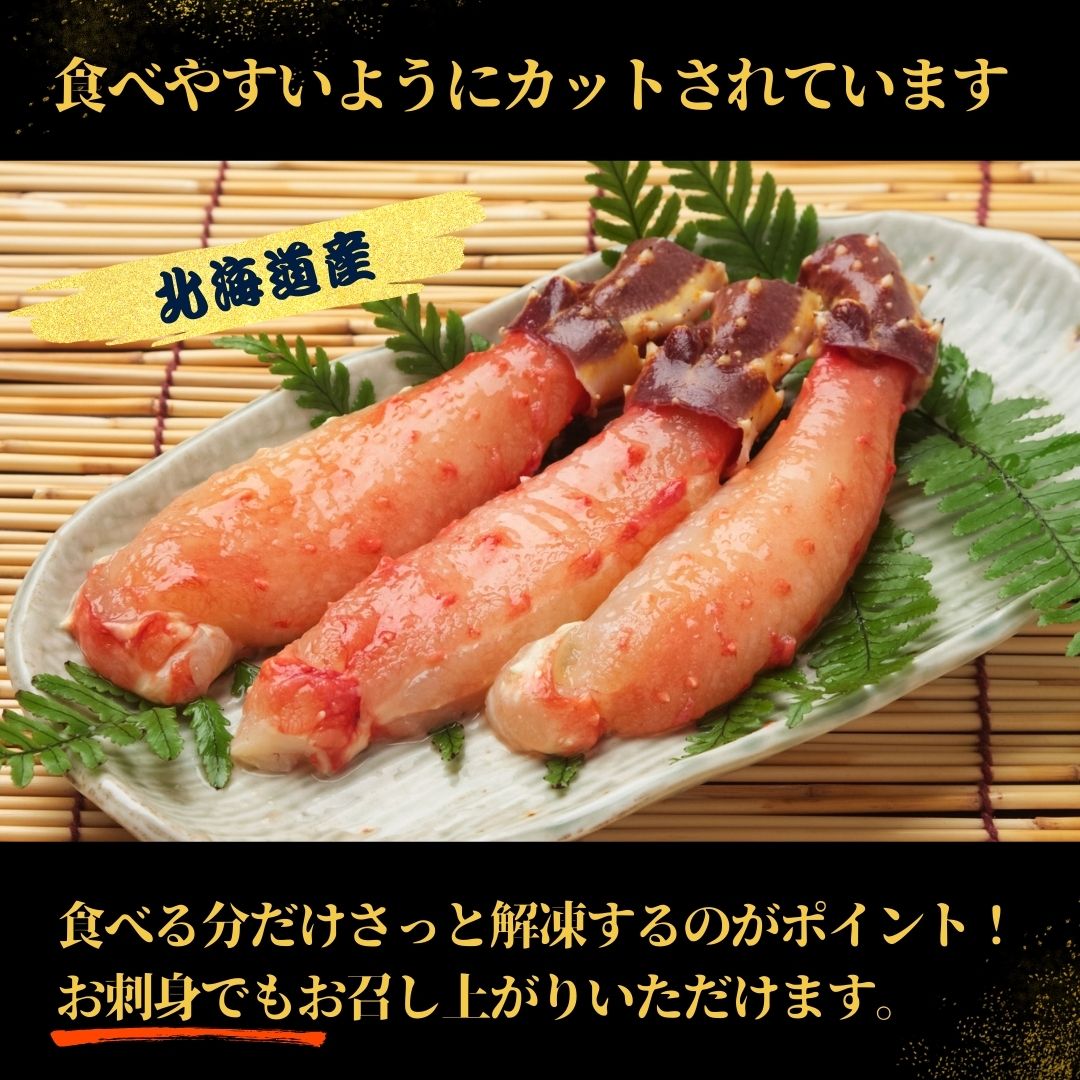 食べやすいようにカットしているので隅々まで美味しい