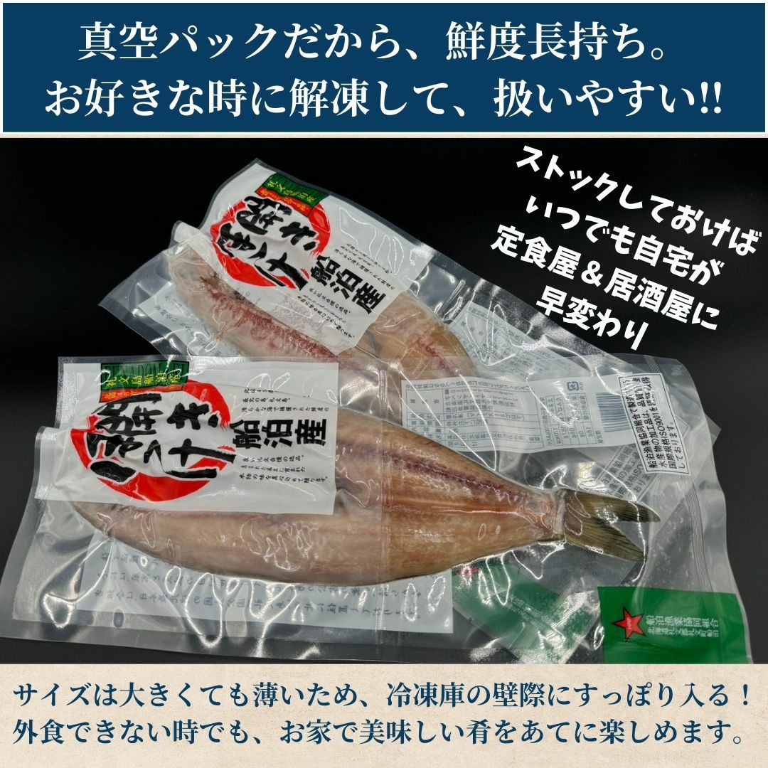 真空パックだから鮮度長持ち