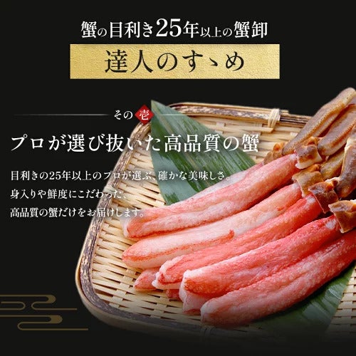 生タラバガニ生本ズワイガニしゃぶしゃぶ食べ比べセット（どちらもお