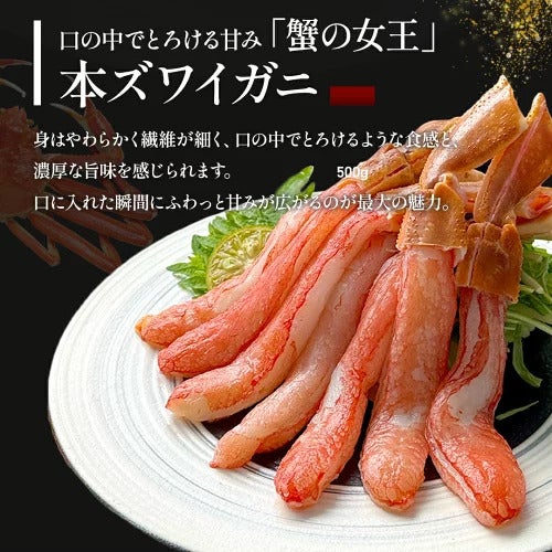 生タラバガニ生本ズワイガニしゃぶしゃぶ食べ比べセット（どちらもお