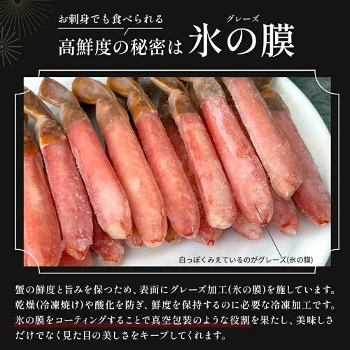 生タラバガニ生本ズワイガニしゃぶしゃぶ食べ比べセット（どちらもお