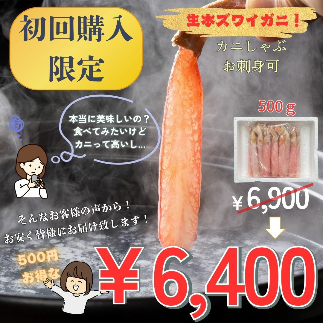 ギフトセット ｜北海道直送の新鮮な高級かに通販【かにの達人】