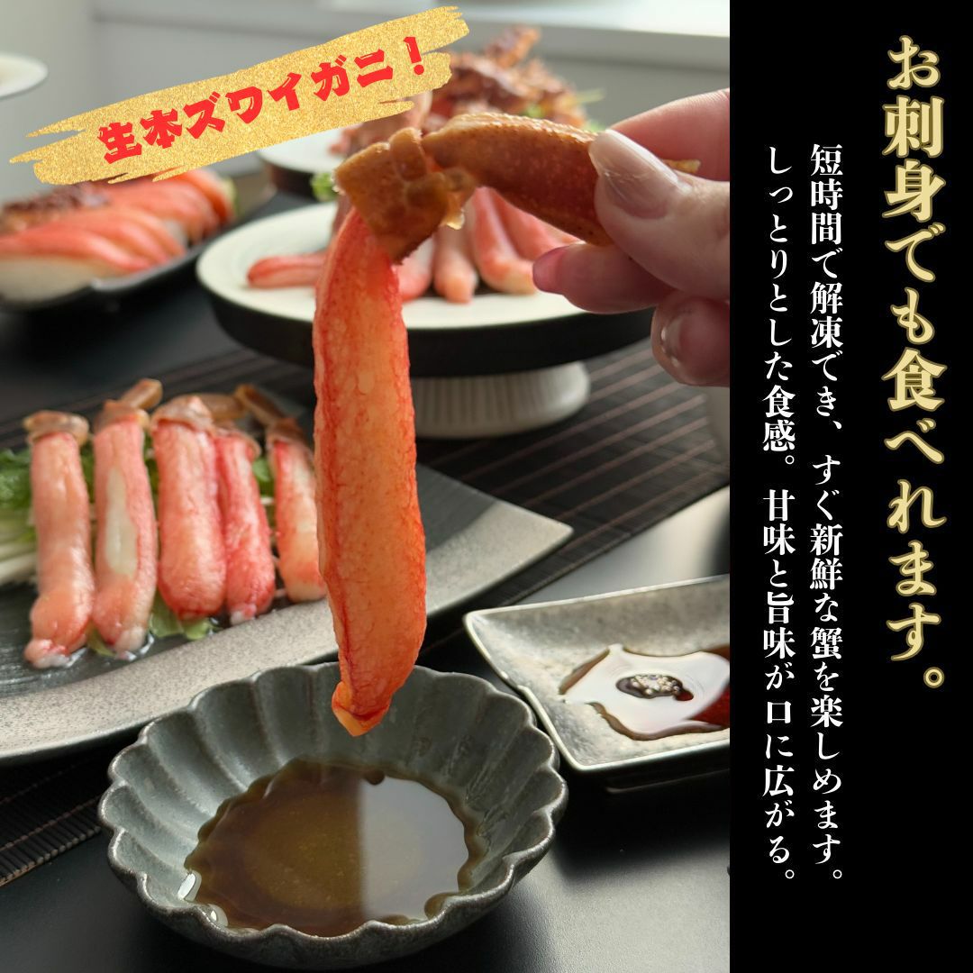 お刺身でも食べられる新鮮さ
