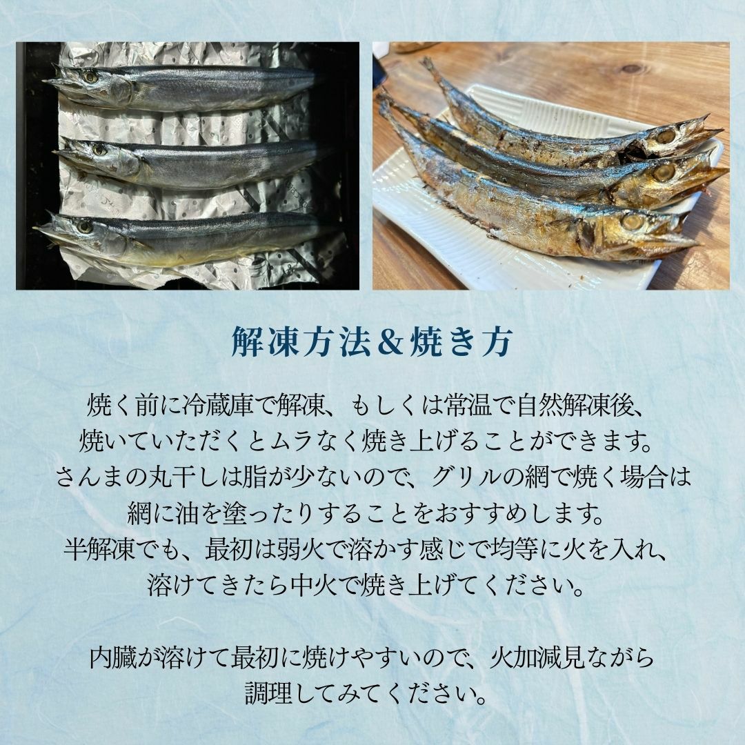 解凍方法と焼き方