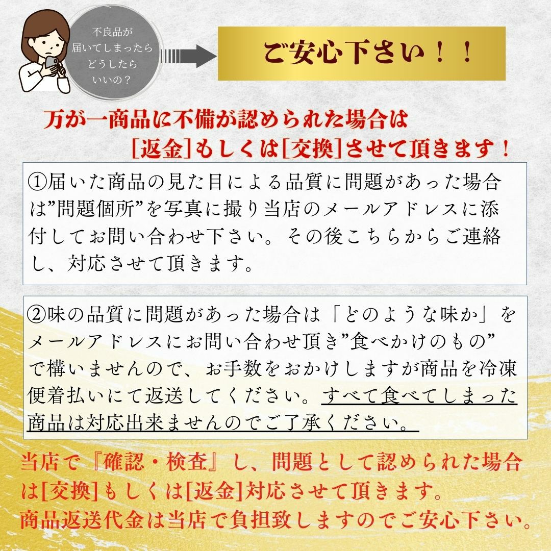 商品に不備があった場合は返金もしくは交換いたします
