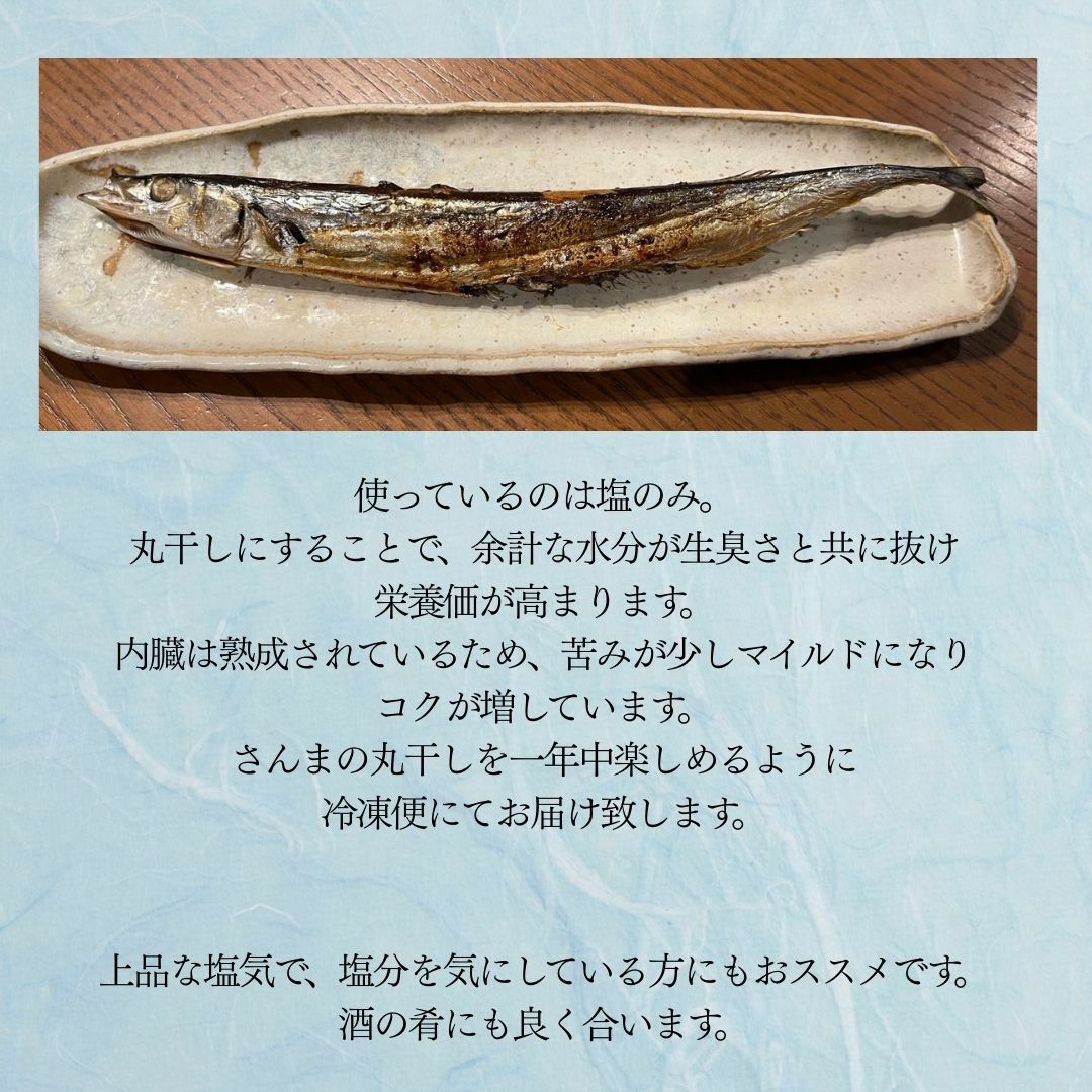 使っているのは塩のみ 内臓が熟成されコクがアップ