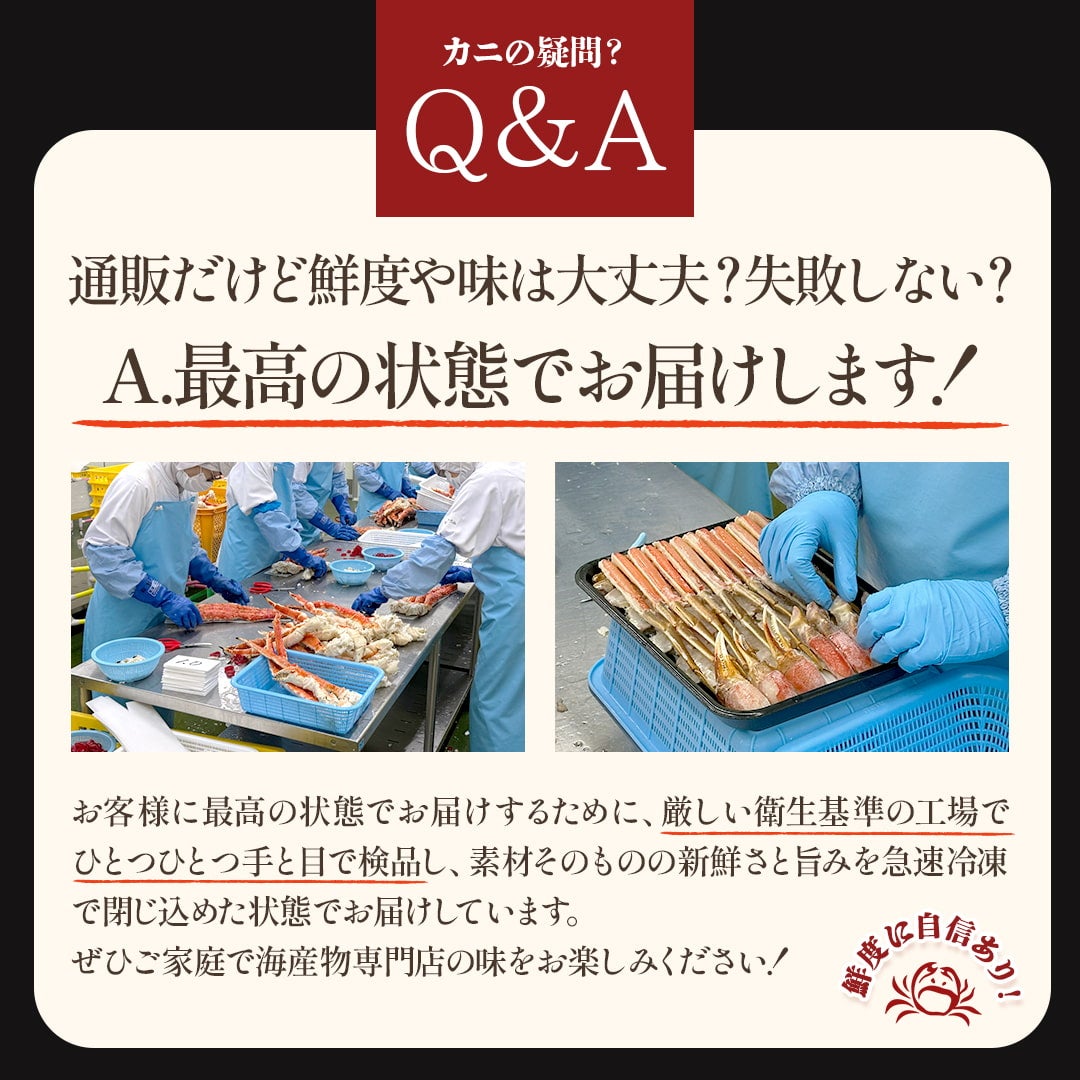 三大蟹食べ比べセット（特大ボイルタラバガニ脚800㎏、ボイル本