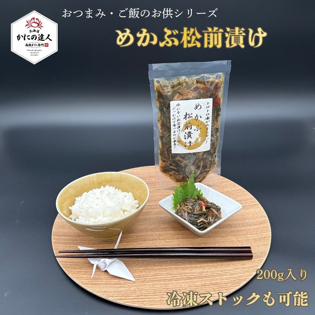 めかぶ松前漬