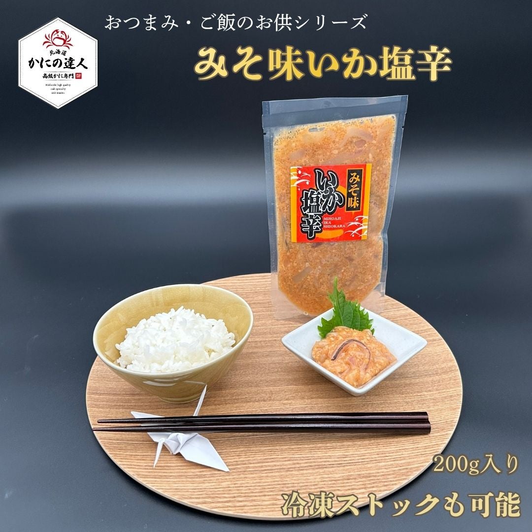 みそ味いかの塩辛