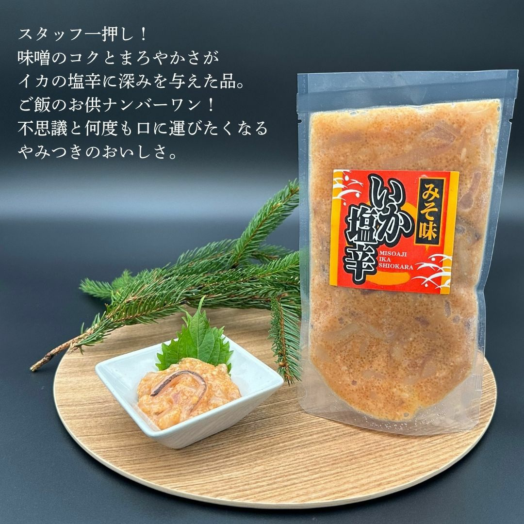 味噌のコクとまろやかさがイカの塩辛に深みをプラス