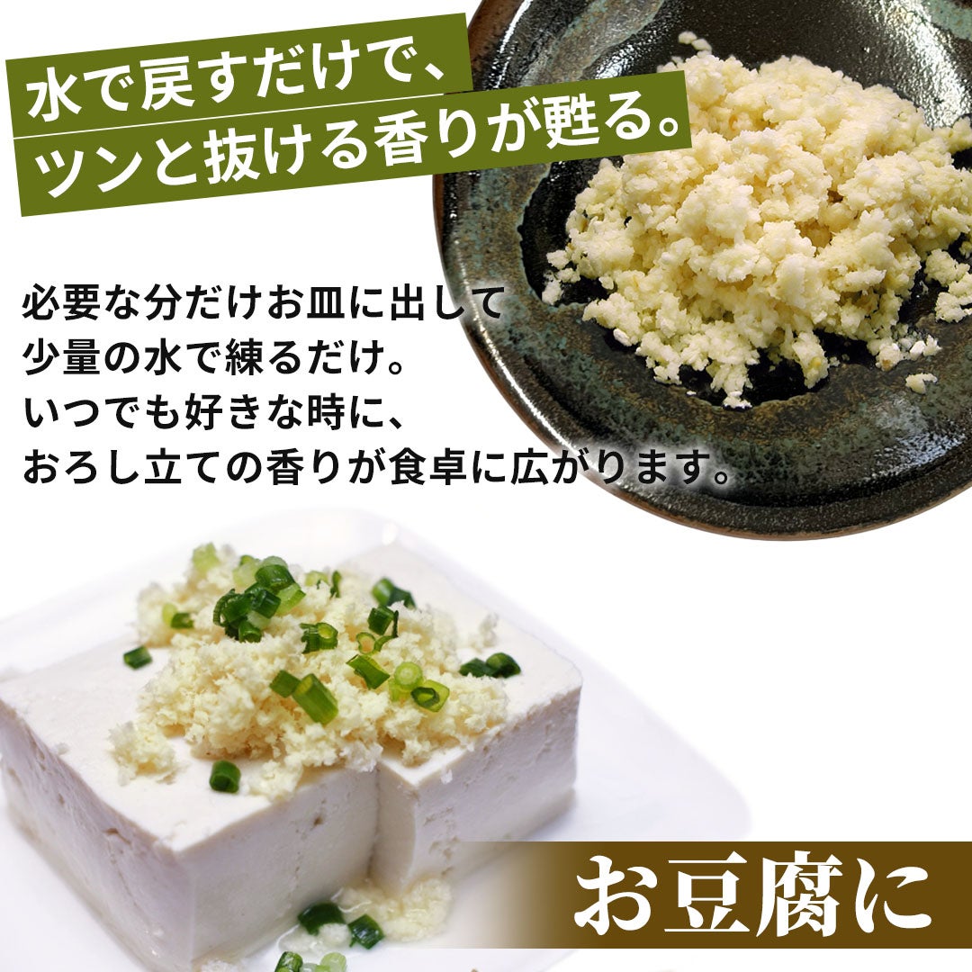 少量の水で練るだけでいつでもおろしたての香り