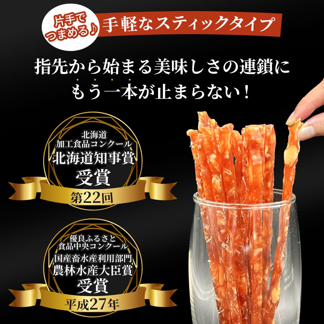 片手でつまめるお手軽スティックタイプでもう一本が止まらない