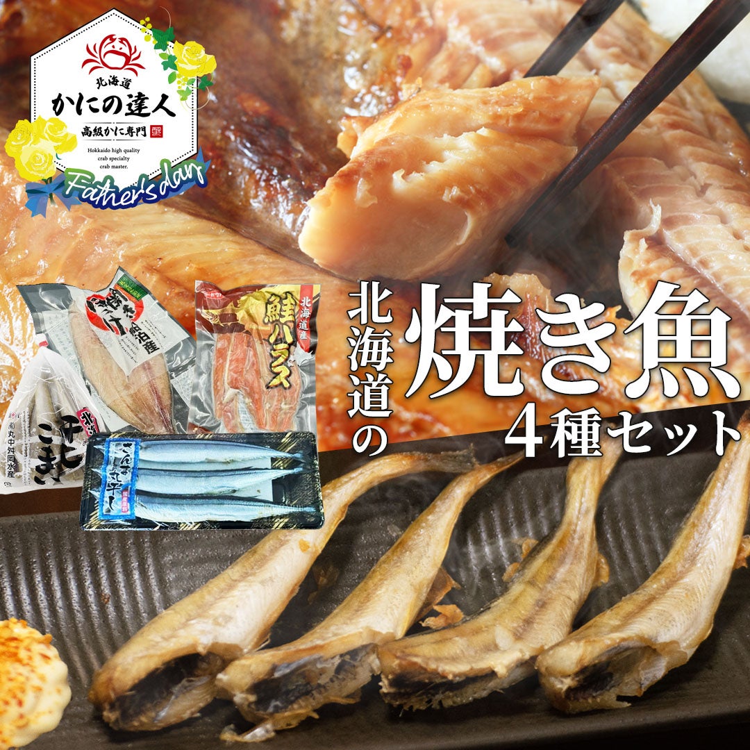 商品で選ぶ ｜北海道直送の新鮮な高級かに通販【かにの達人】