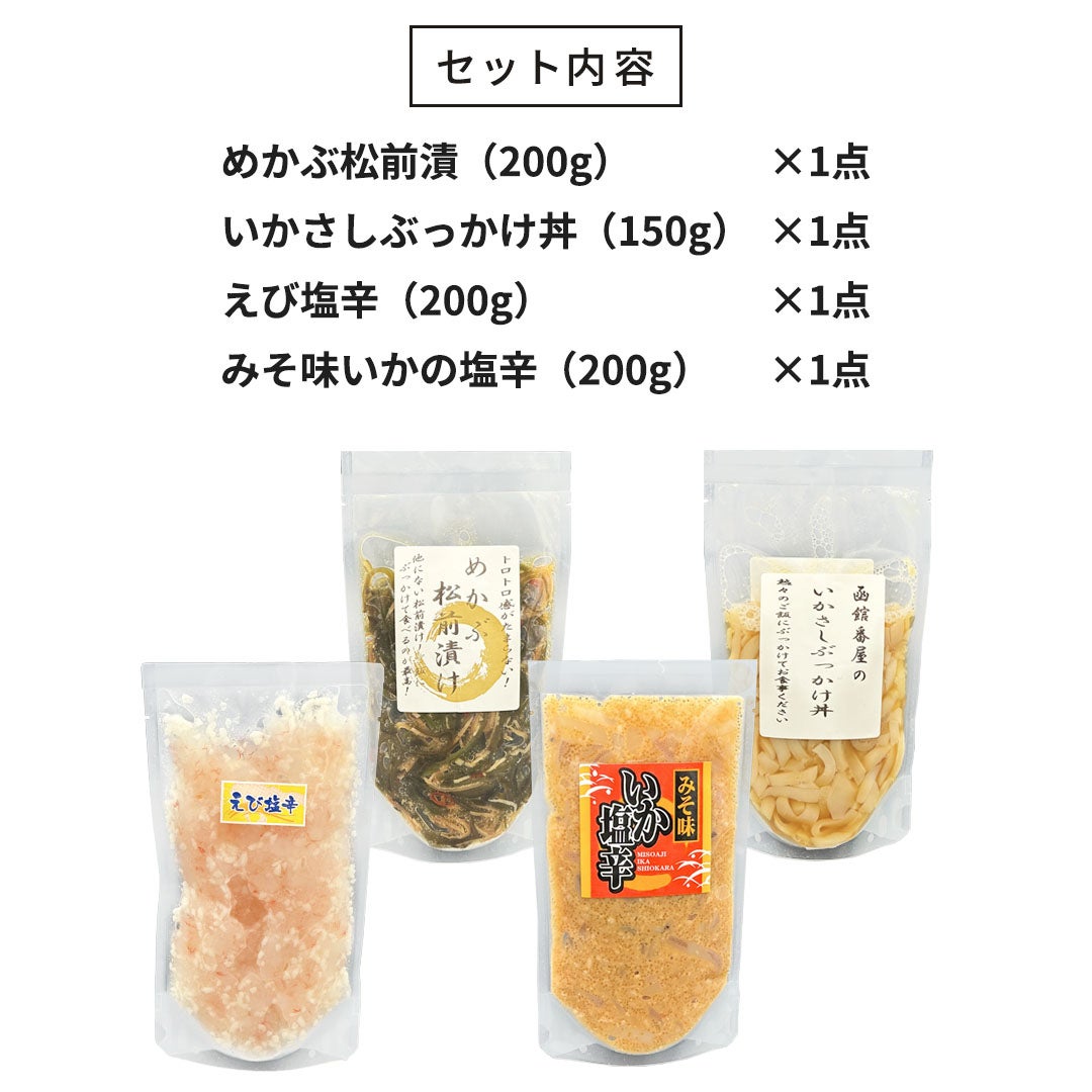 遅れてごめんね! 父の日ギフト2026】晩酌おつまみセット | 塩辛 珍味 5