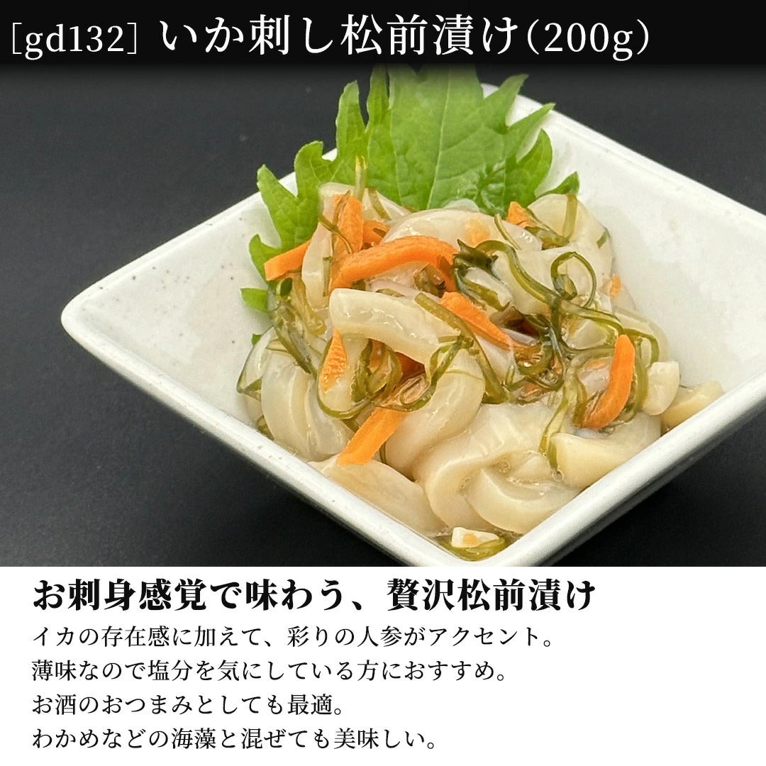 お刺身感覚で味わえる贅沢な松前漬け