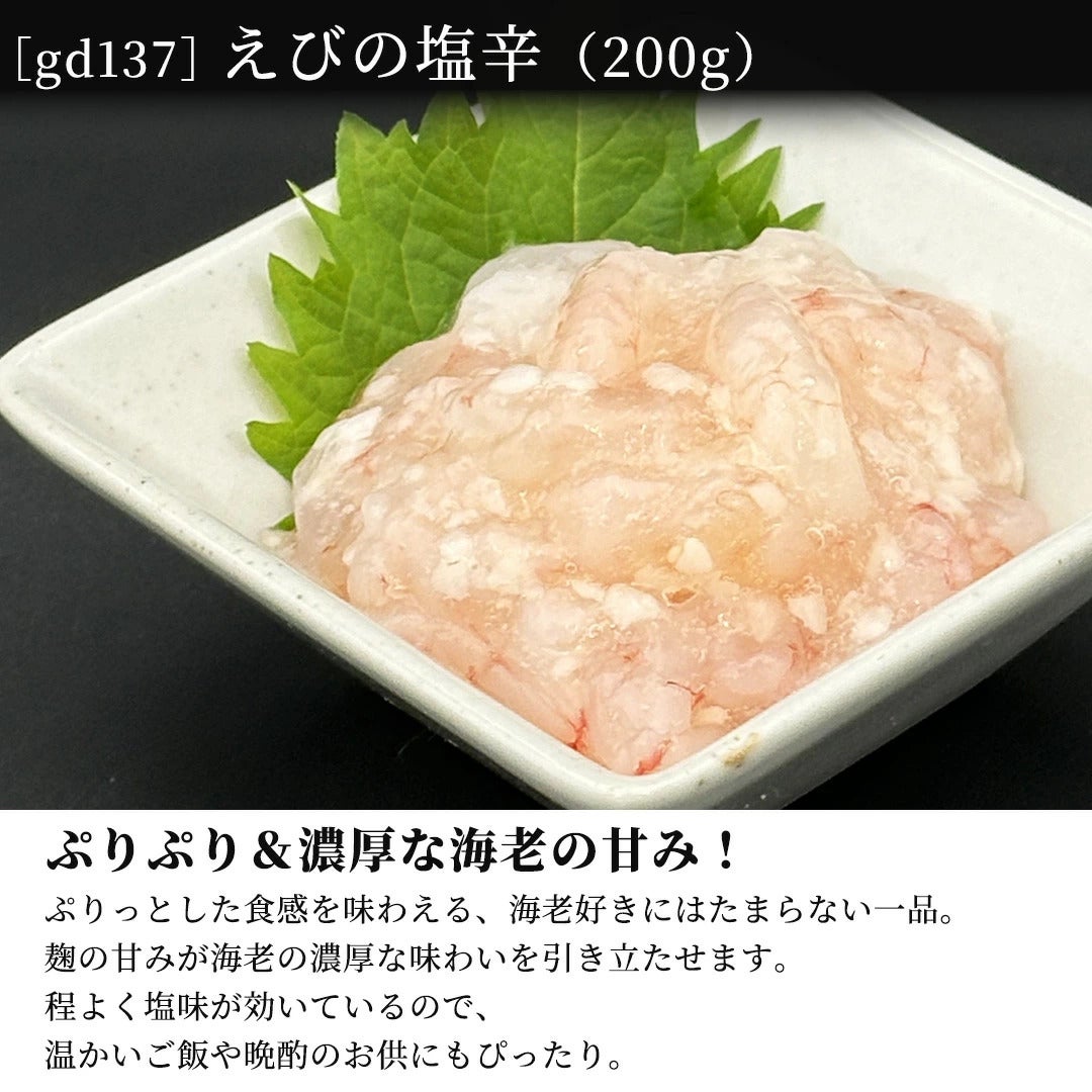 ぷりぷり濃厚なえびの甘み