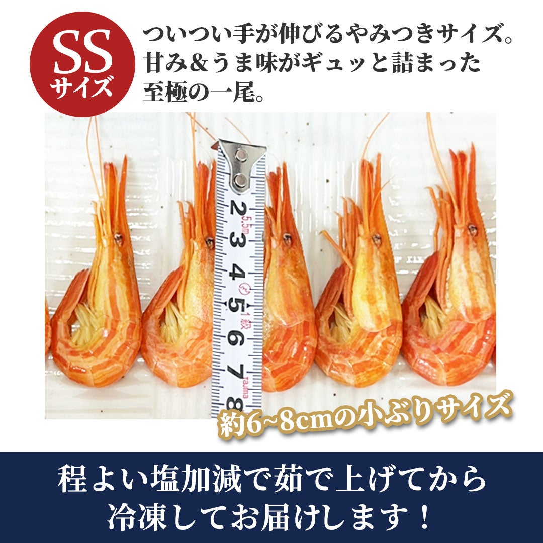 ついつい手が伸びるやみつきSSサイズ 甘みと旨みが詰まった至極の一尾>
 <img src=