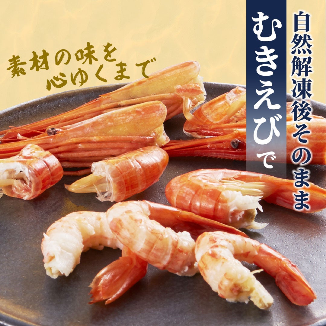 北海道産 北海シマエビ SSサイズ 大量 800g (約80-130尾) ボイル済み