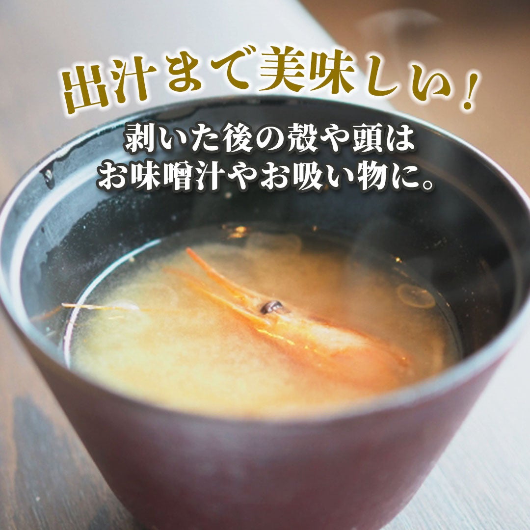 剥いた後の殻や頭はお味噌汁やお吸い物の出汁に