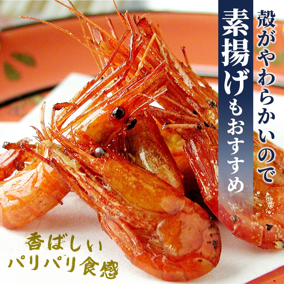 殻が柔らかいので香ばしいパリパリ食感の素揚げもおすすめ