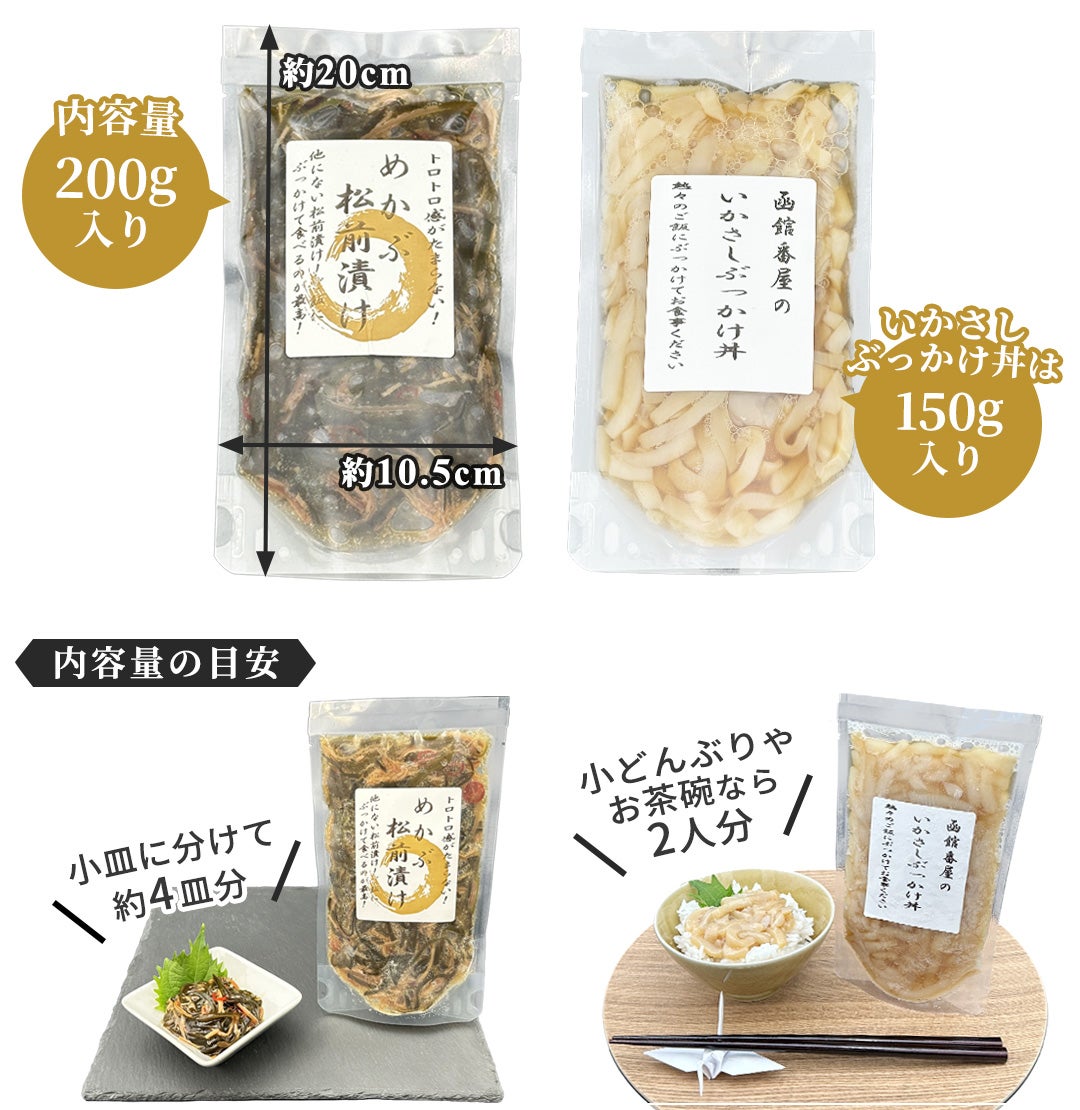 晩酌おつまみセット 塩辛 珍味 |北海道から海鮮お取り寄せ かにの達人