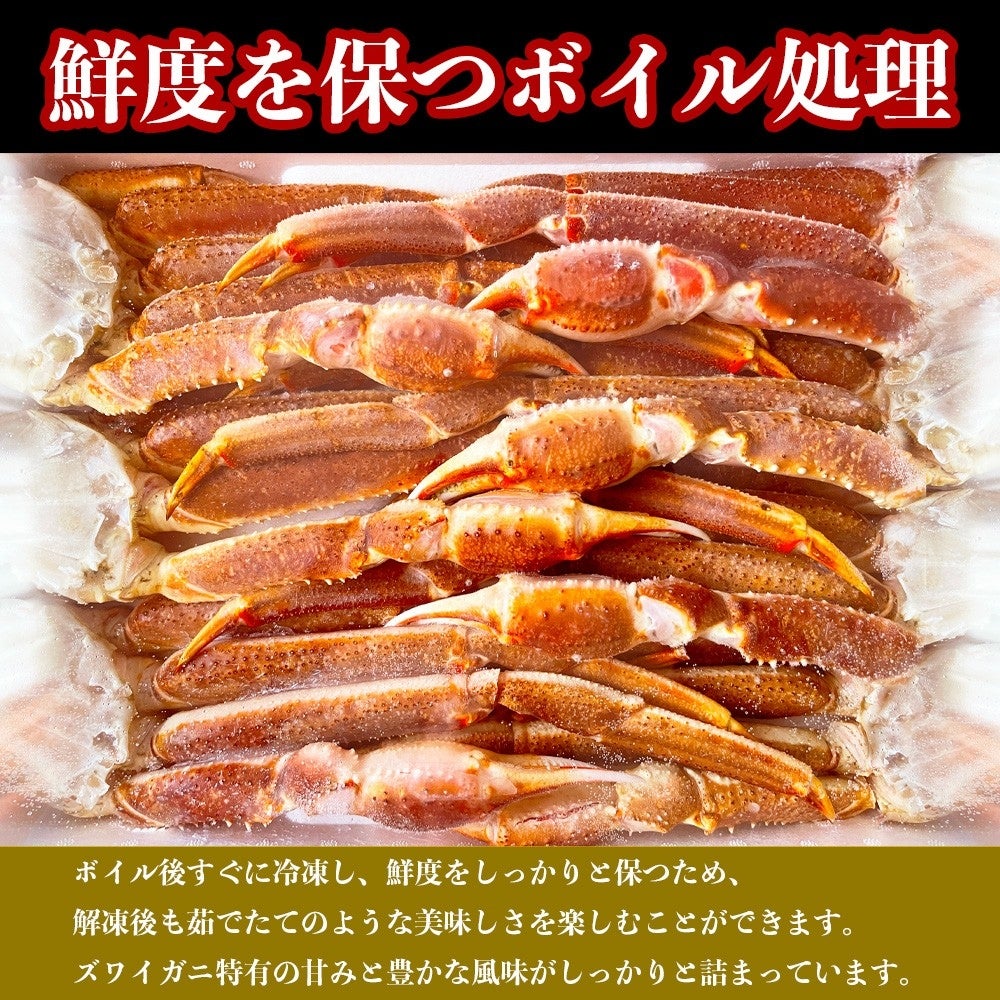 新鮮さを保つボイル処理で解凍後も茹でたてのような味わいを楽しめます